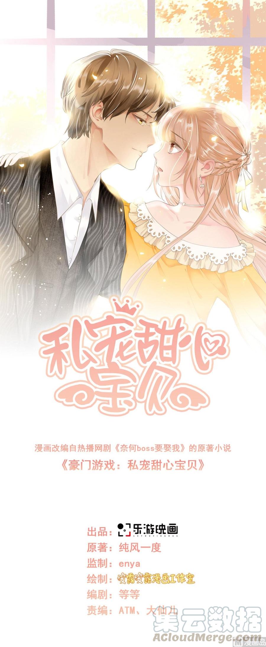 第48话 圈子里的规则0