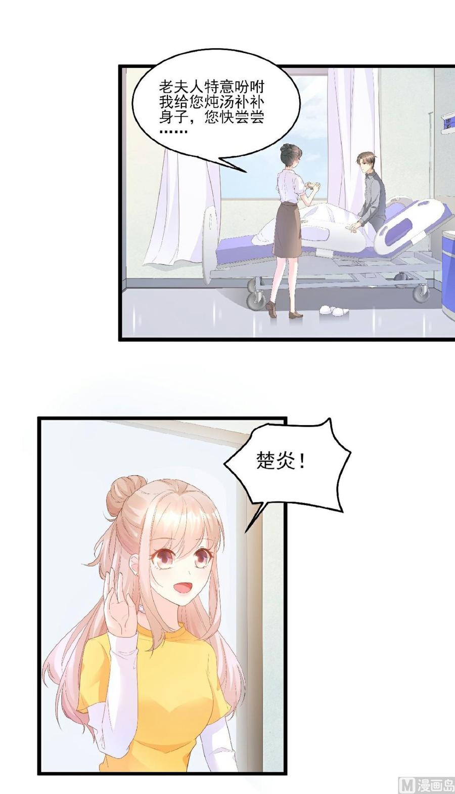 第82话 你们两个到底什么关系？1