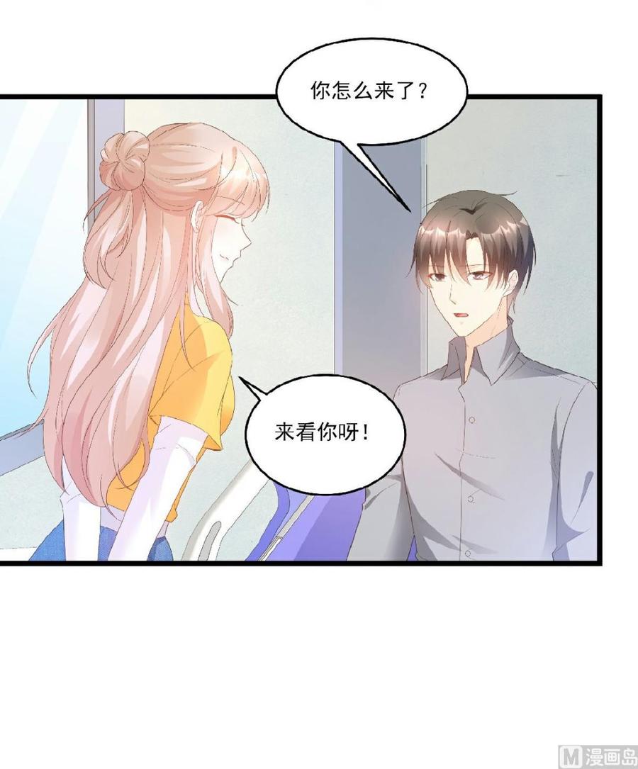 第82话 你们两个到底什么关系？2
