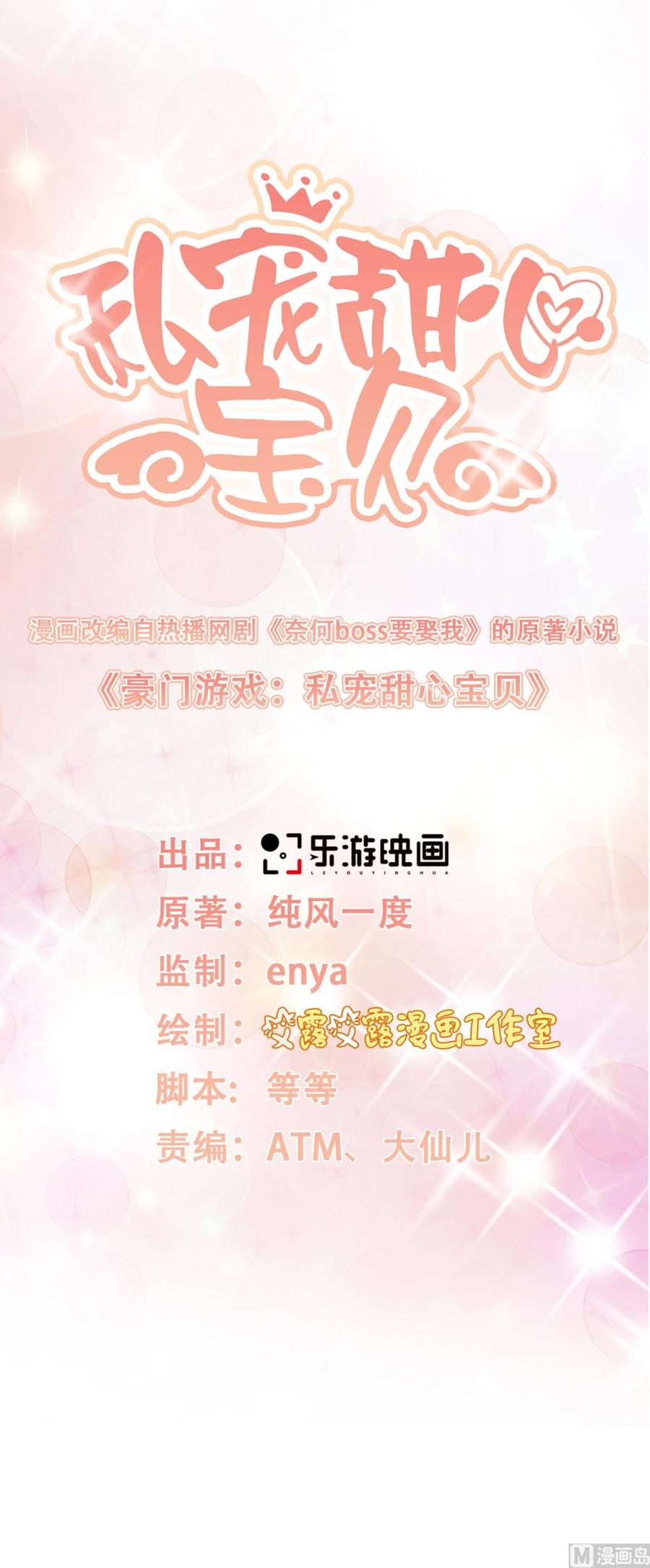 第33话 外面有人！1