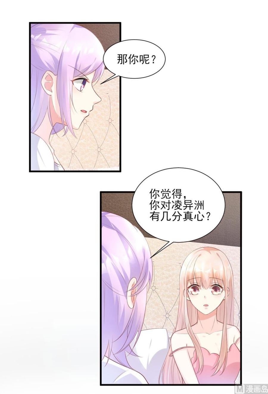 第42话 总裁妻3