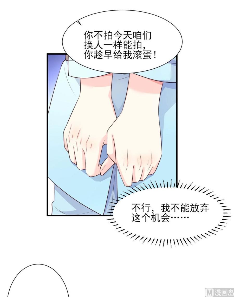 第52话 我不能放弃这个机会！3