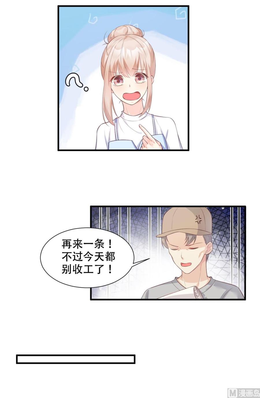 第49话 好汉不吃眼前亏！3