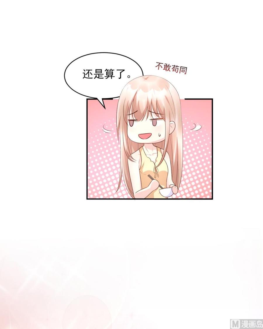 第35话 背后的辛酸1