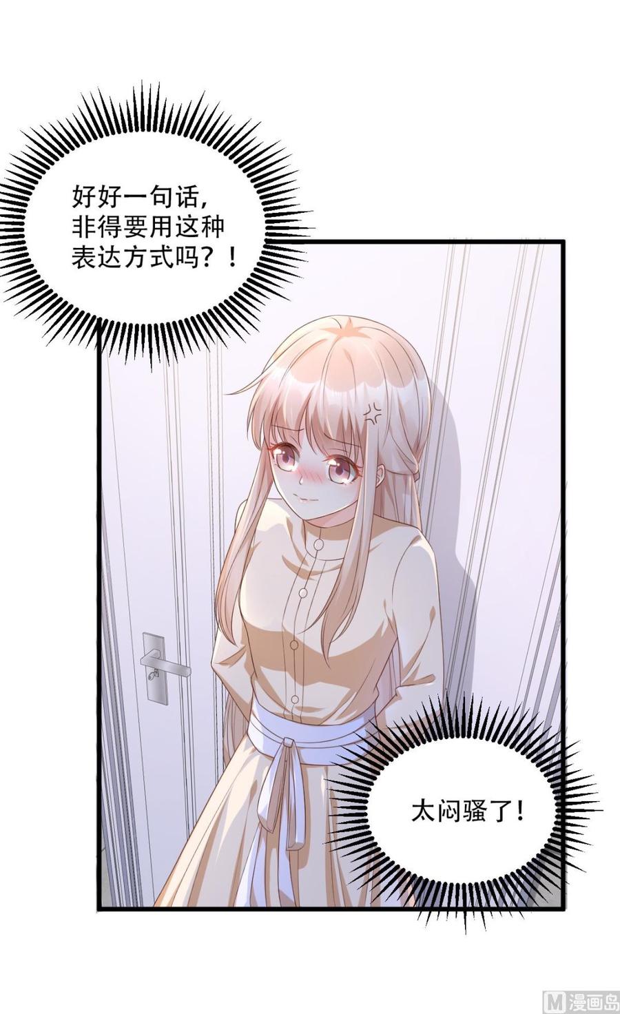 第16话 捉奸现场？1