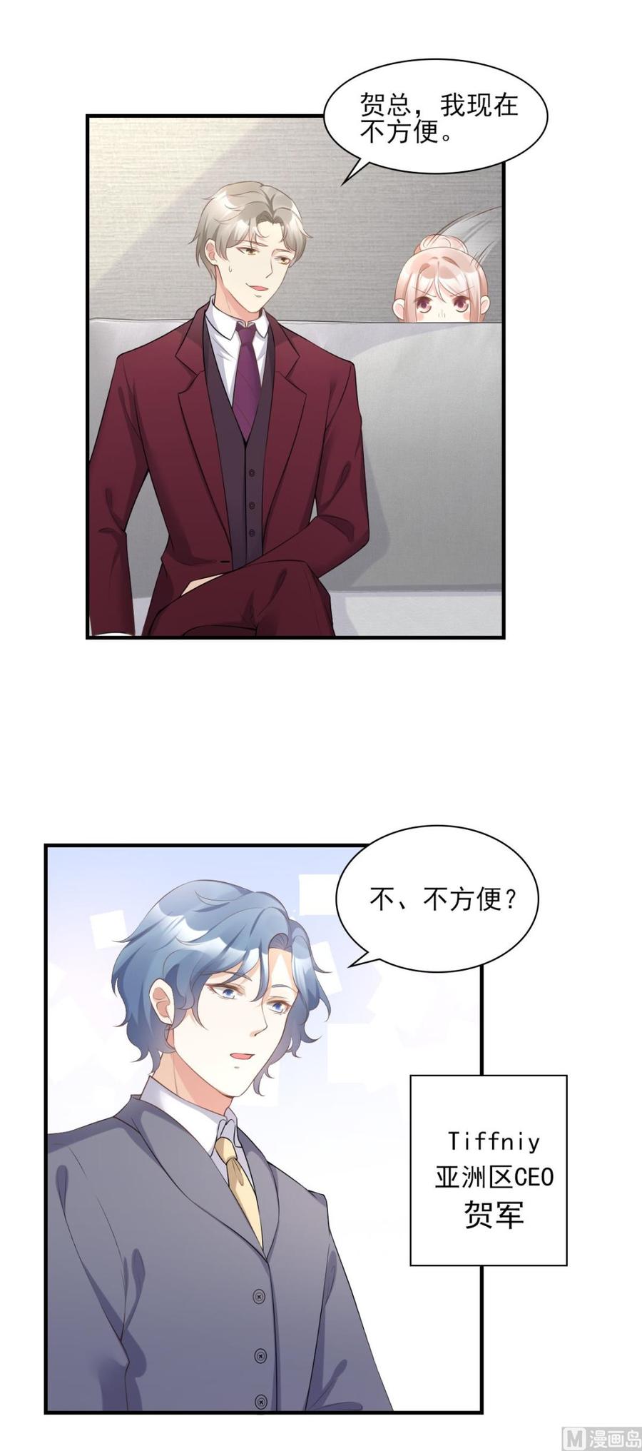 第31话 难道你还打算离开我？1