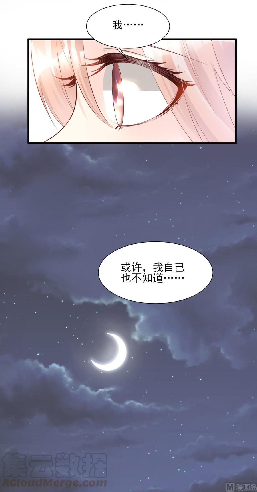第42话 总裁妻4