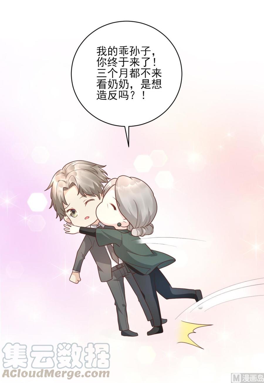 第15话 奶奶神助攻0