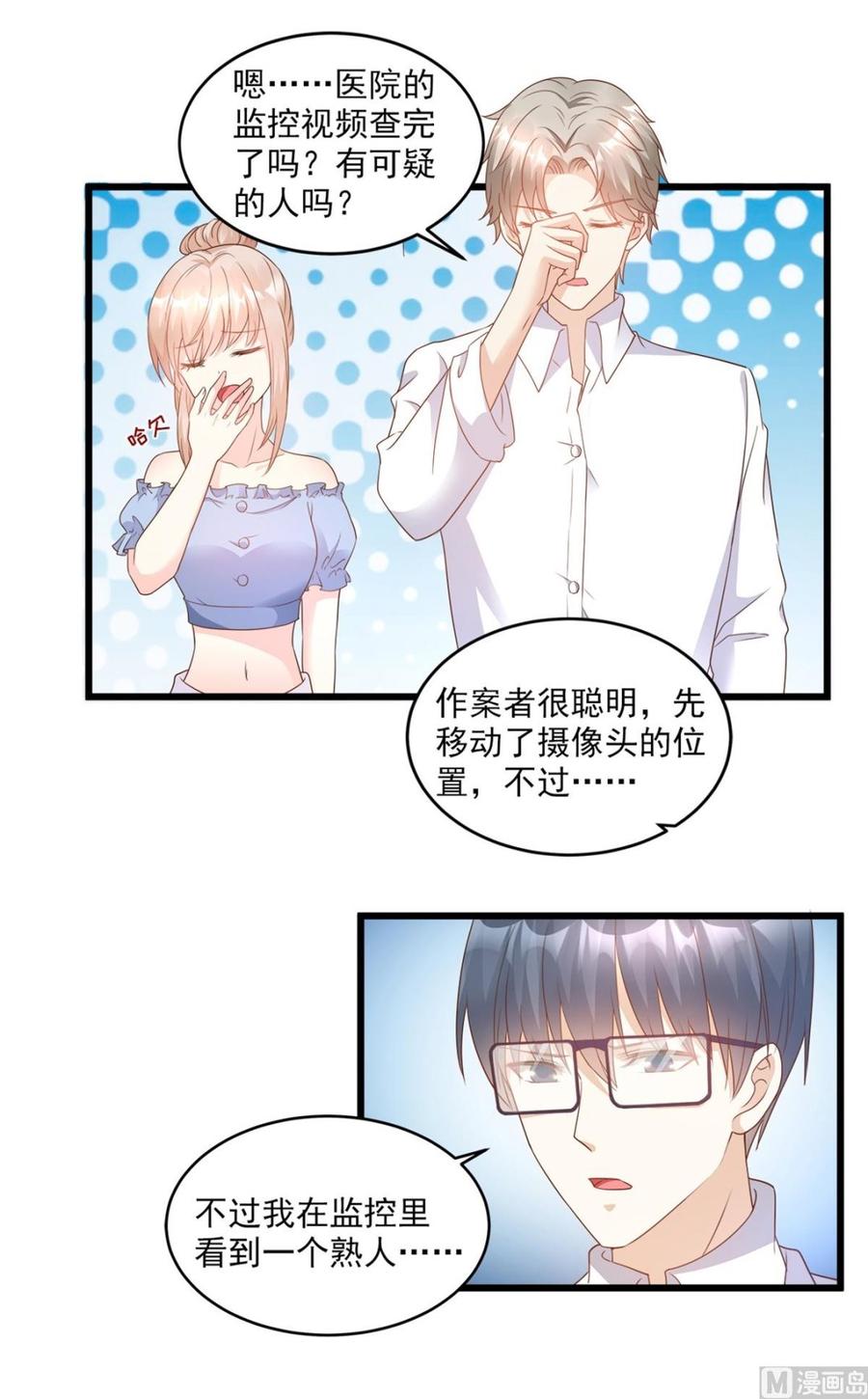 第84话 别担心，有我在2