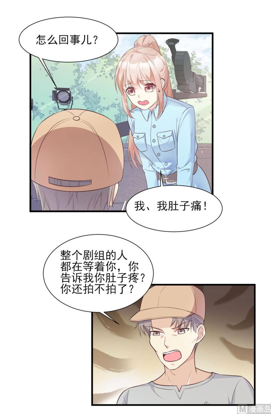 第52话 我不能放弃这个机会！2