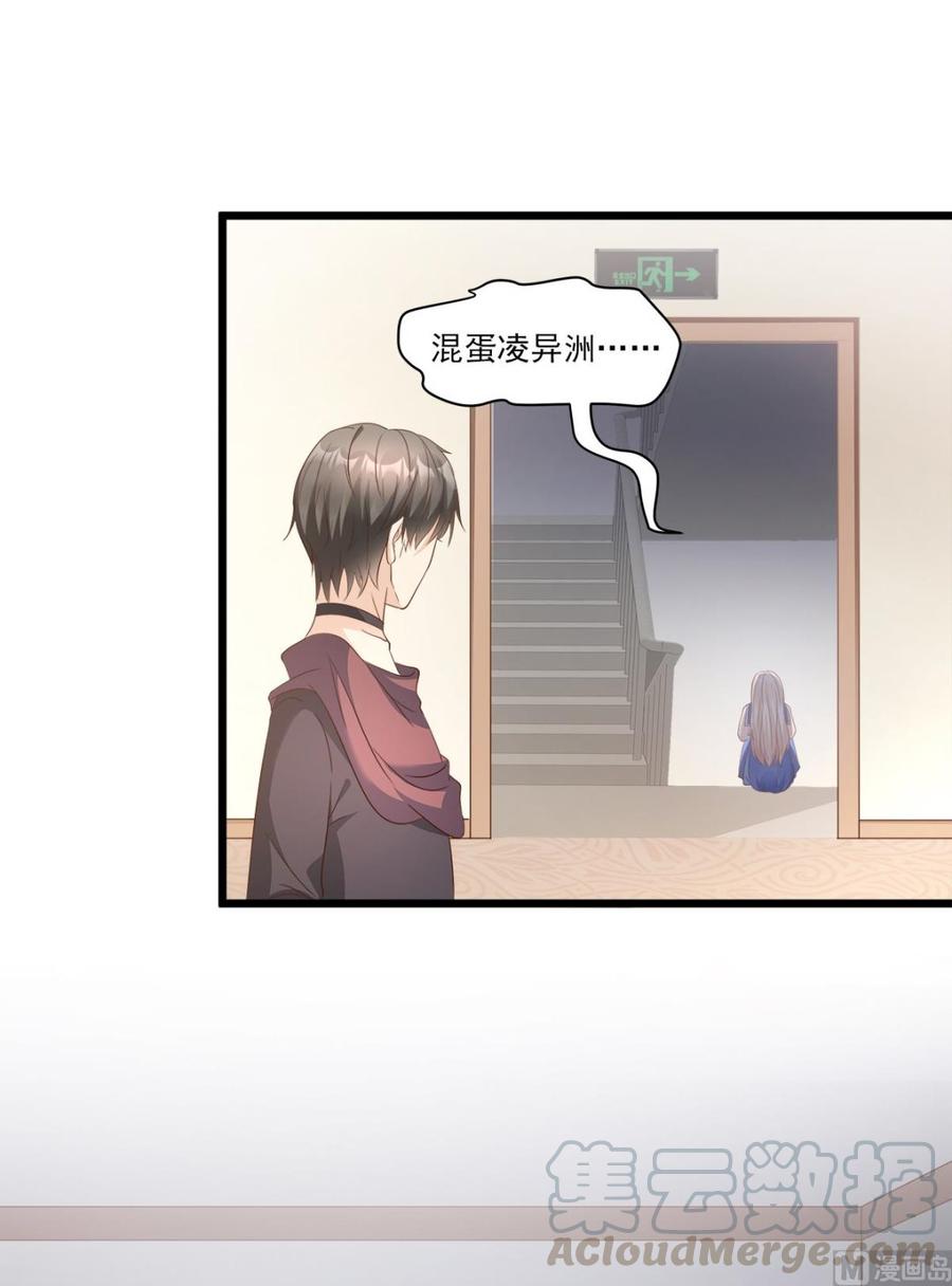 第66话 总裁老公竟然外遇？4