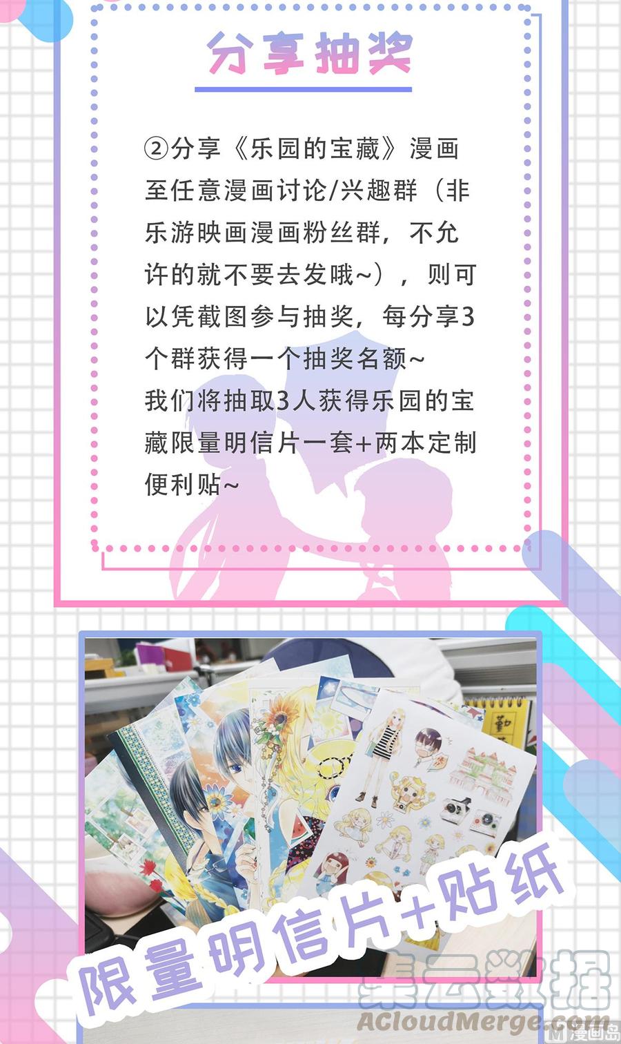 吃我一波安利活动！2