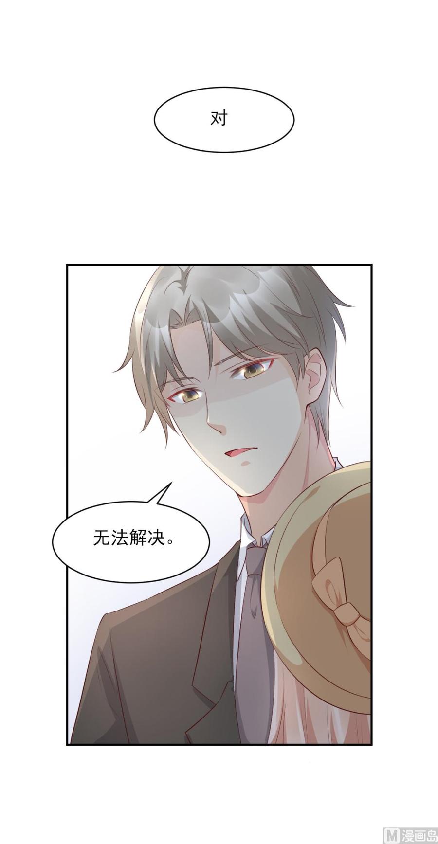 第35话 背后的辛酸3