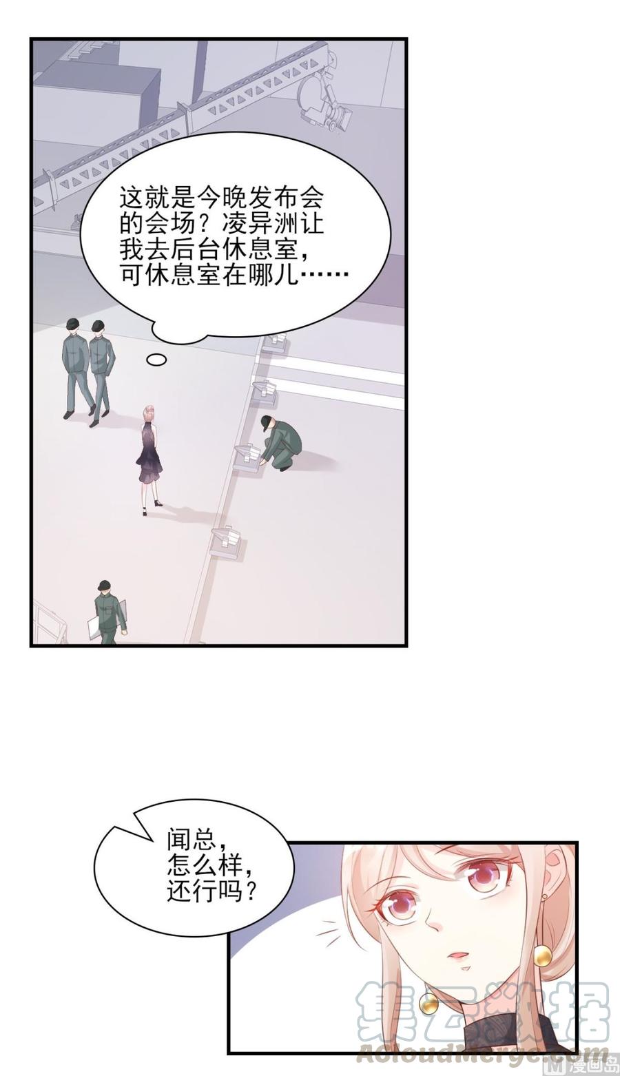 第30话 “守身如玉”凌总裁4