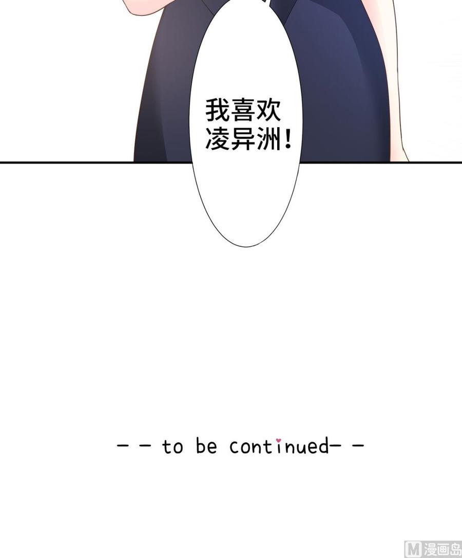 第87话 我喜欢凌异洲！3