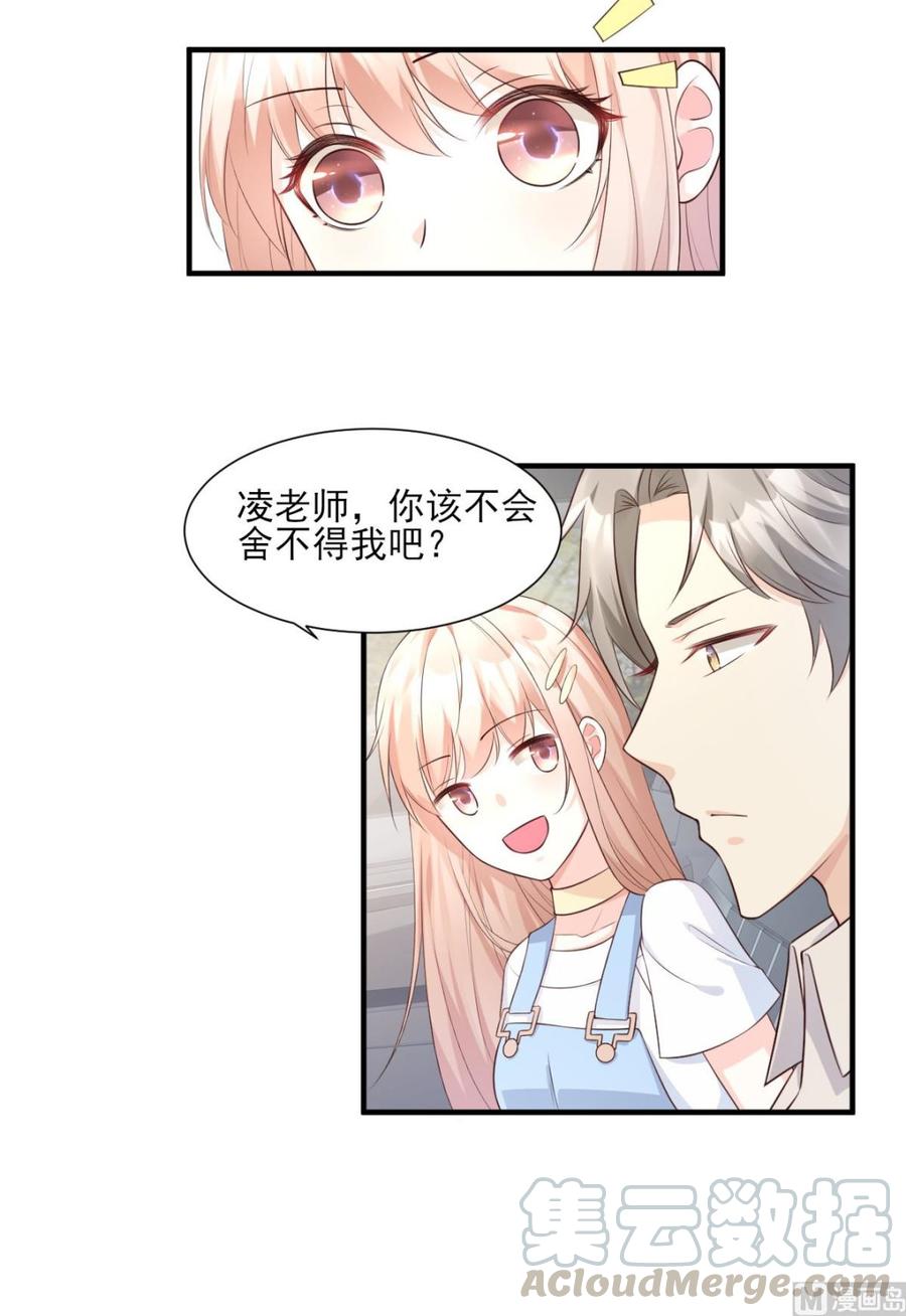 第47话 总裁！你的老婆又跑啦！0