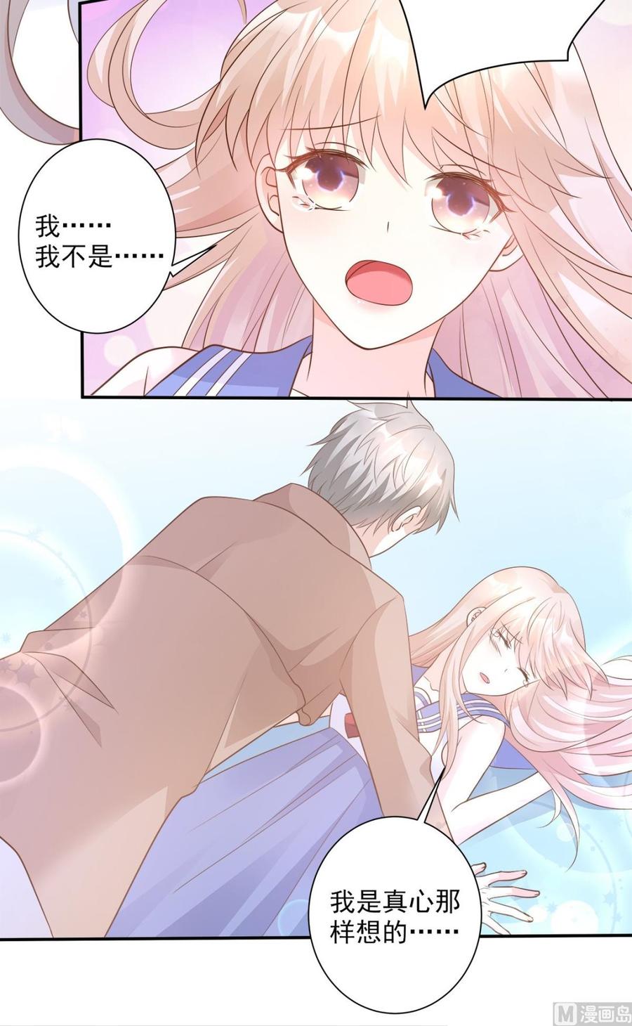 第67话 我真的做好准备了吗？1
