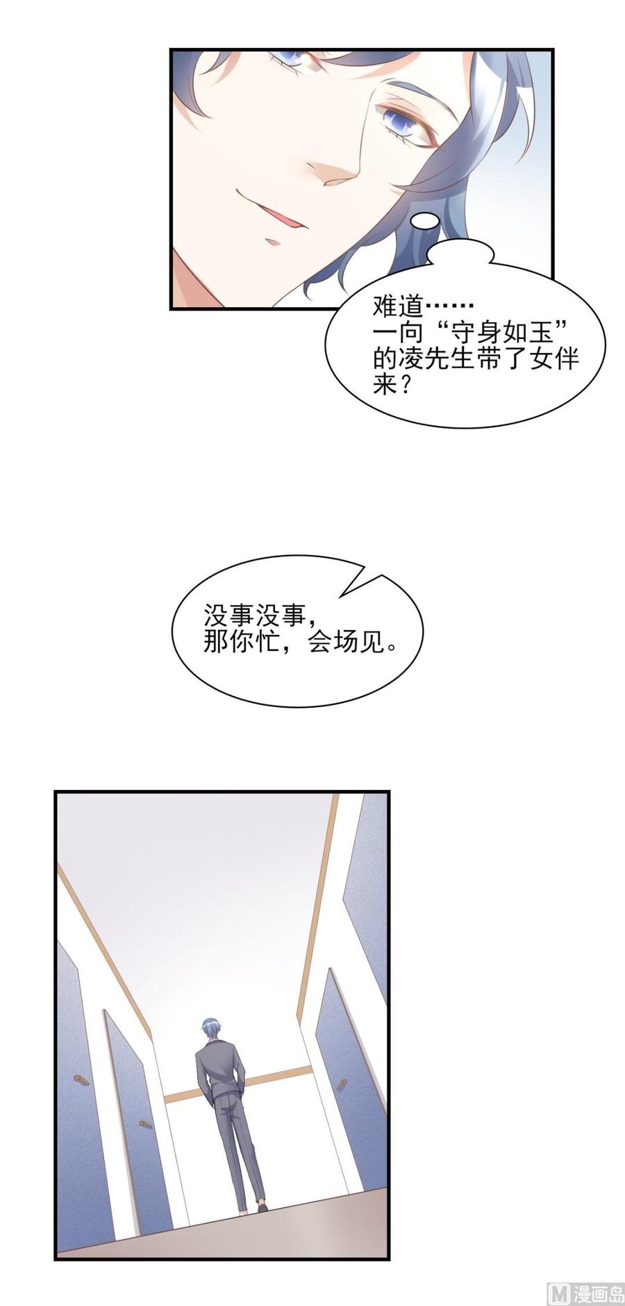 第31话 难道你还打算离开我？2