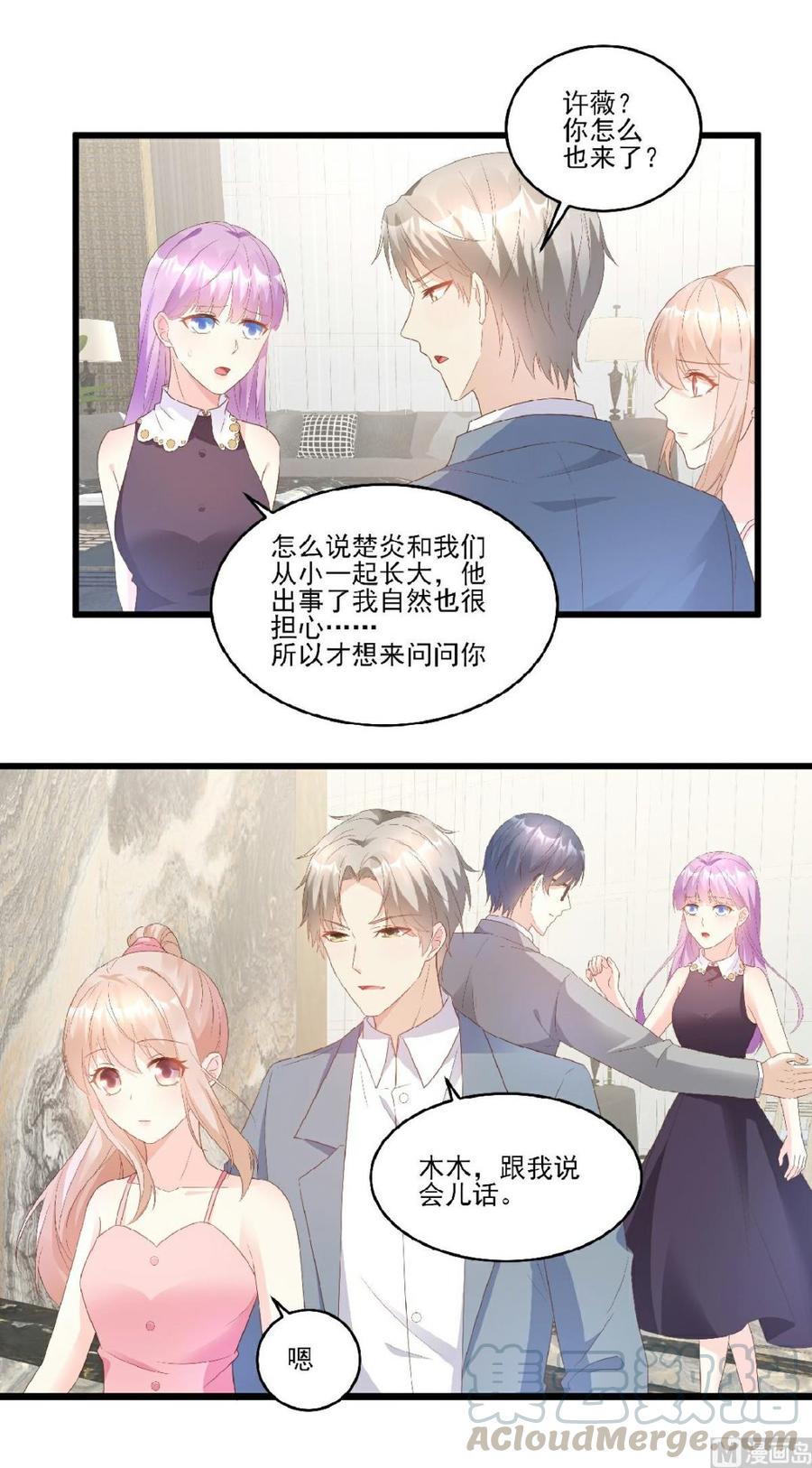 第83话 夏林的杀人罪证4