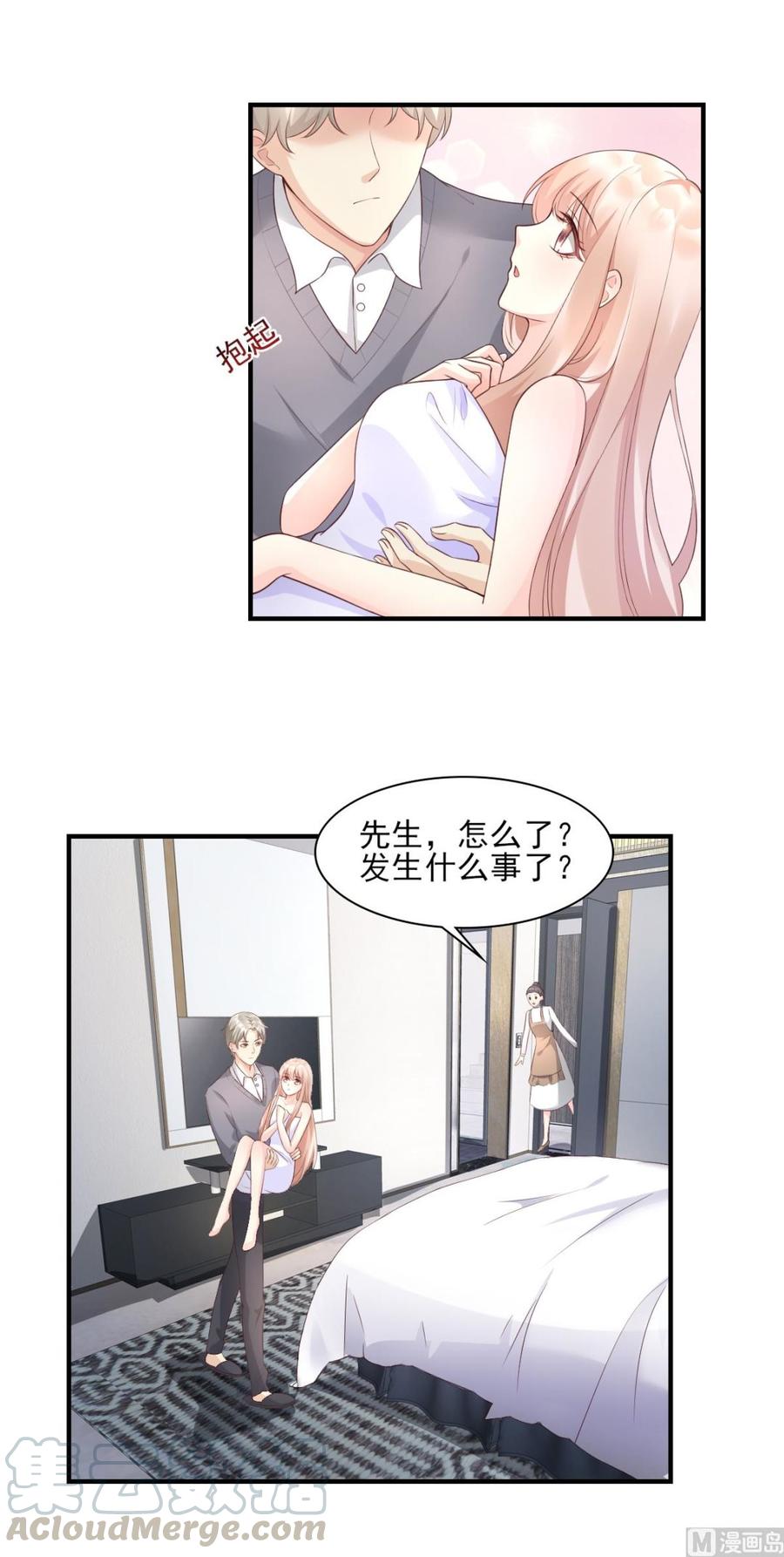 第33话 外面有人！0