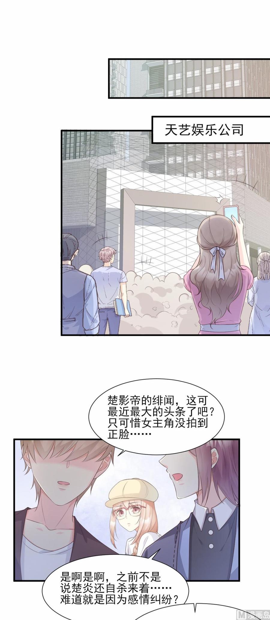 第47话 总裁！你的老婆又跑啦！1