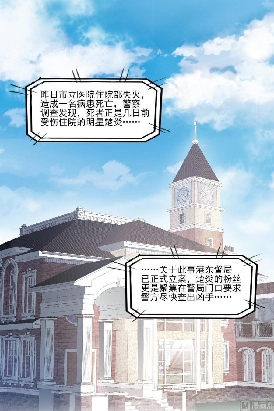 第83话 夏林的杀人罪证2