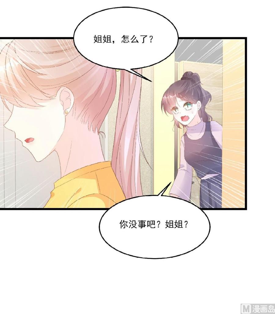 第82话 你们两个到底什么关系？3