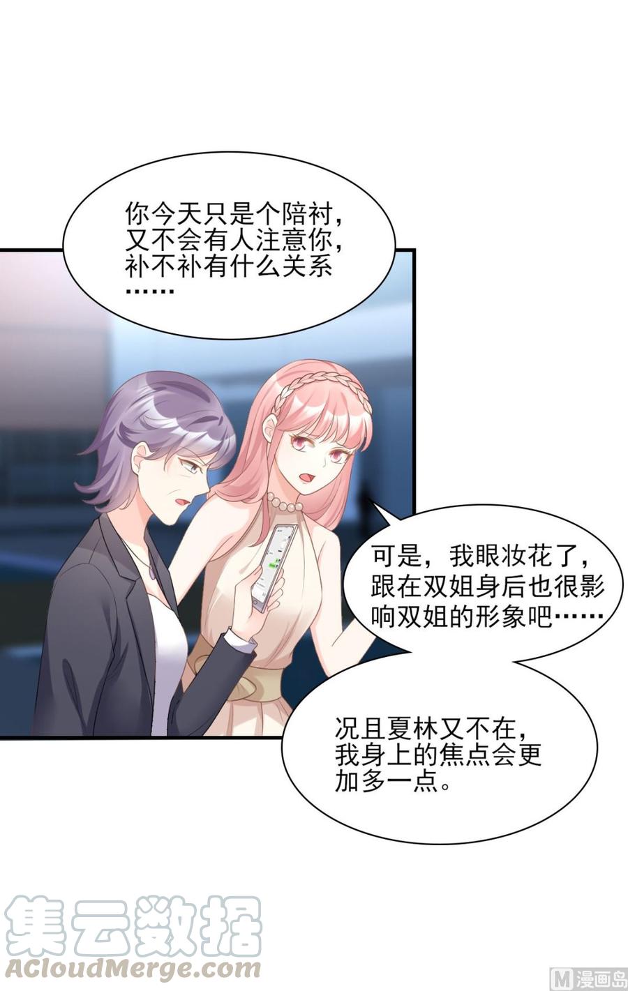 第31话 难道你还打算离开我？0