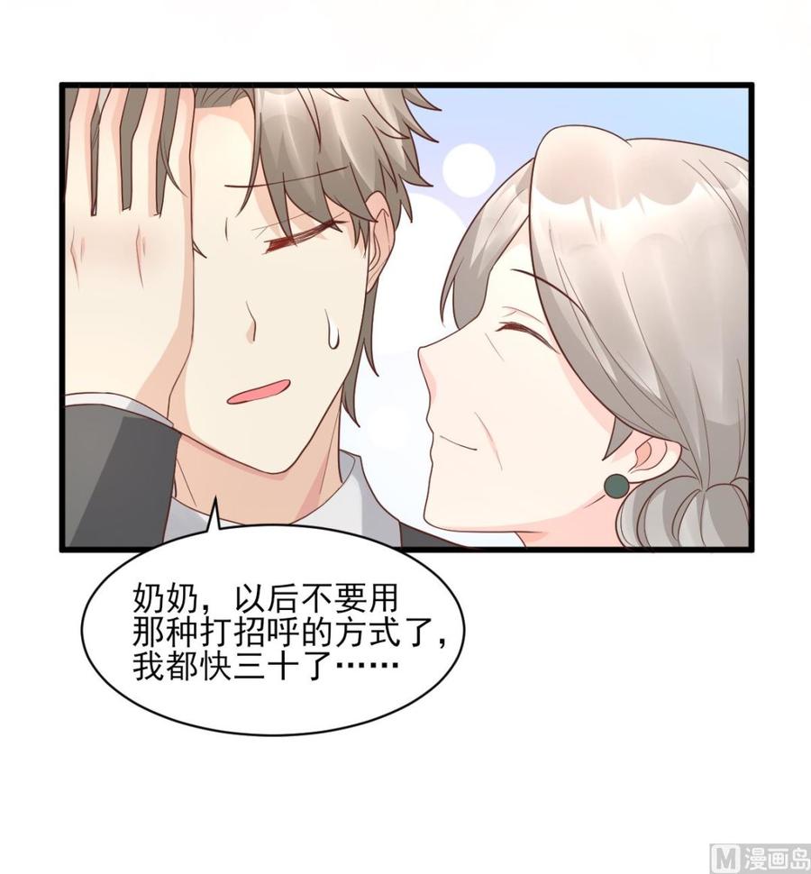 第15话 奶奶神助攻1