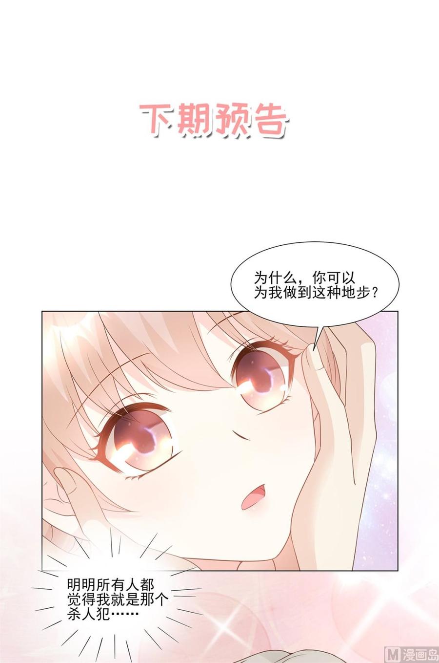 第84话 别担心，有我在2