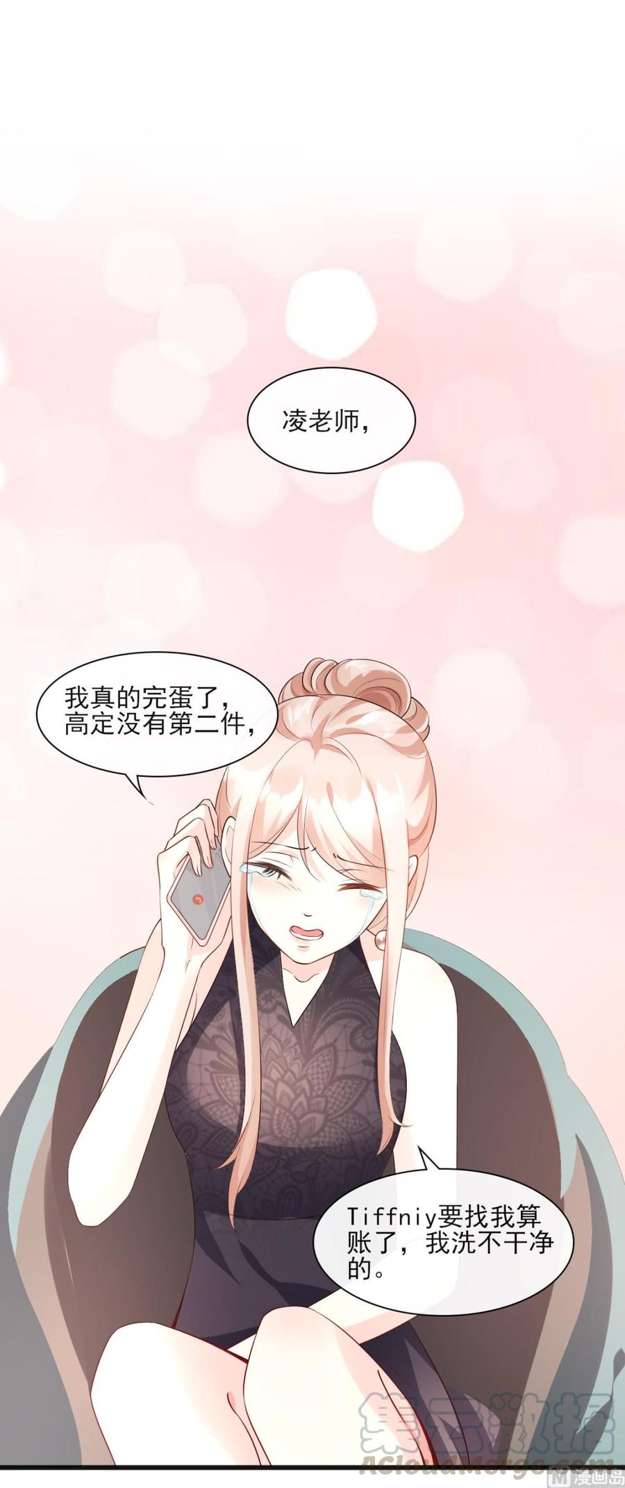 第30话 “守身如玉”凌总裁0