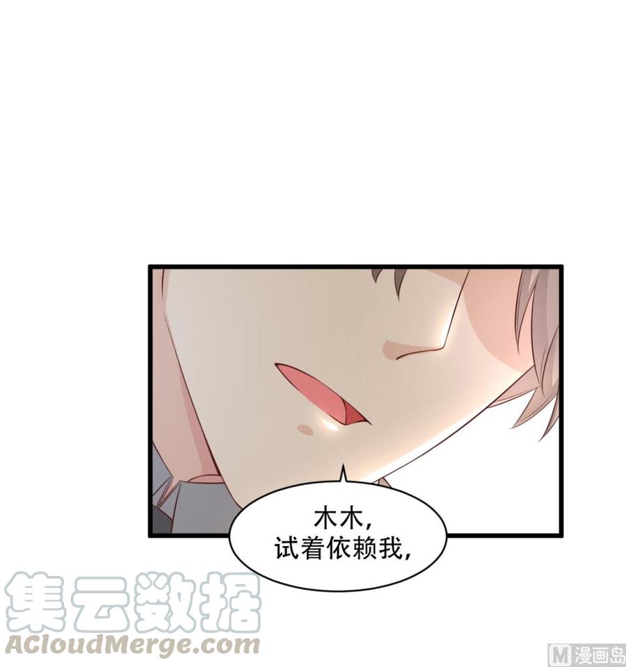 第16话 捉奸现场？0