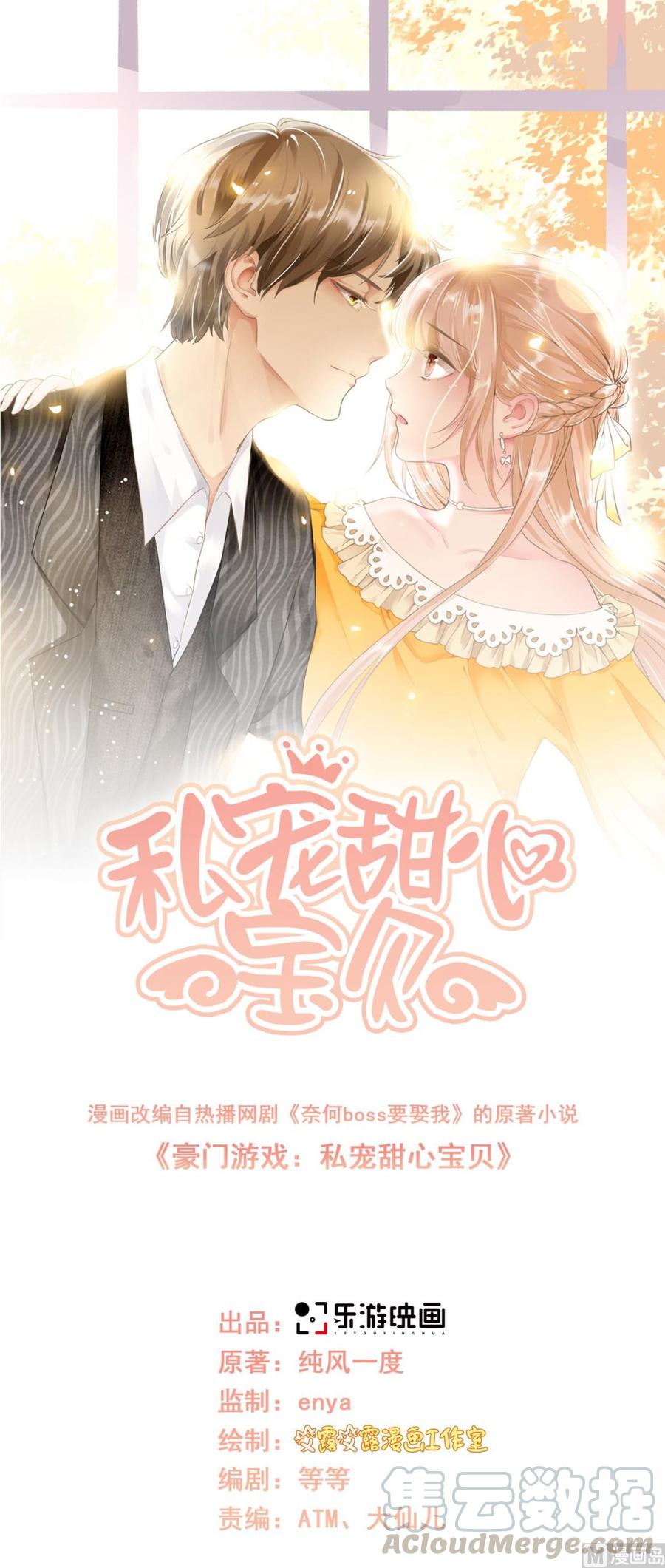 第64话 小姑娘，还挺抢手？0