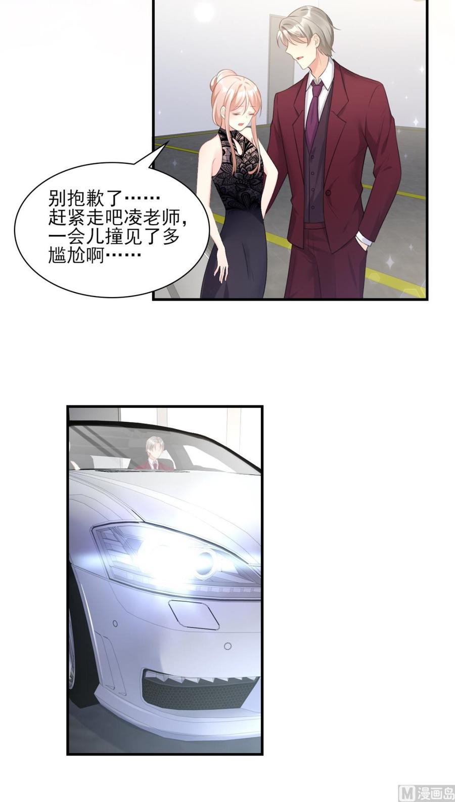 第33话 外面有人！3