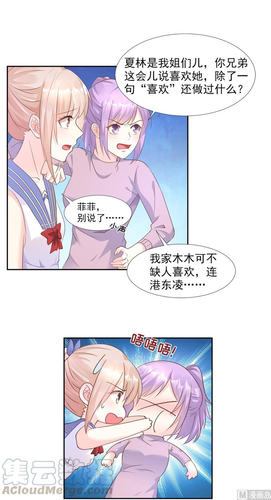 第64话 小姑娘，还挺抢手？4