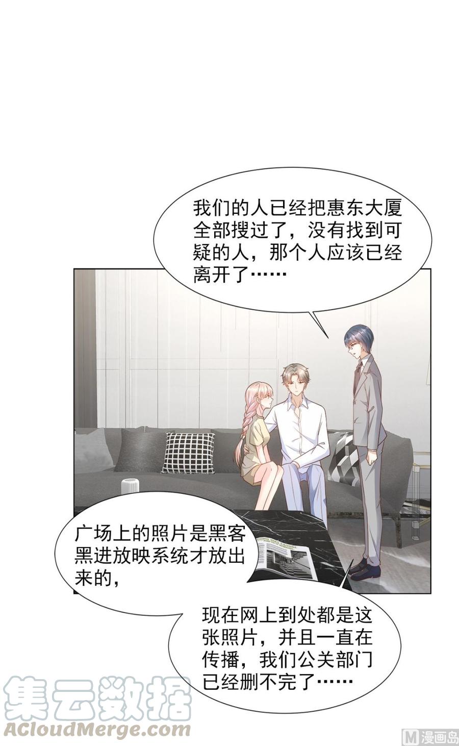 第85话 我们公开吧3
