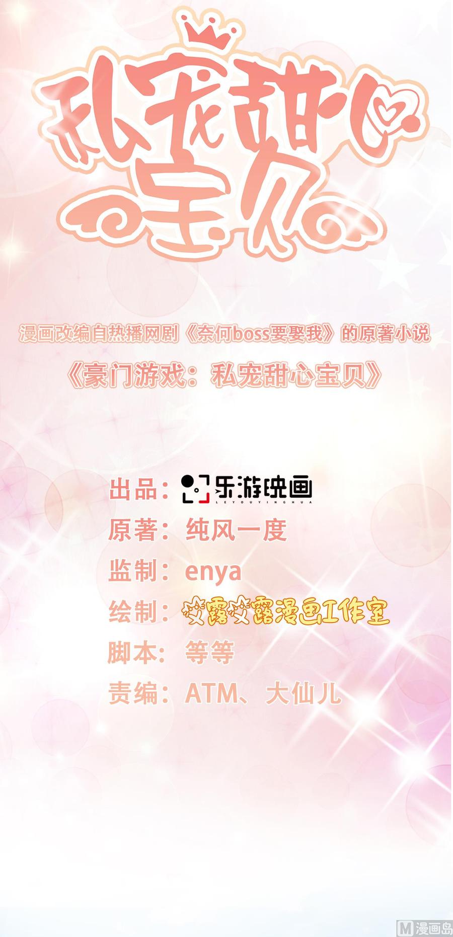 第35话 背后的辛酸2