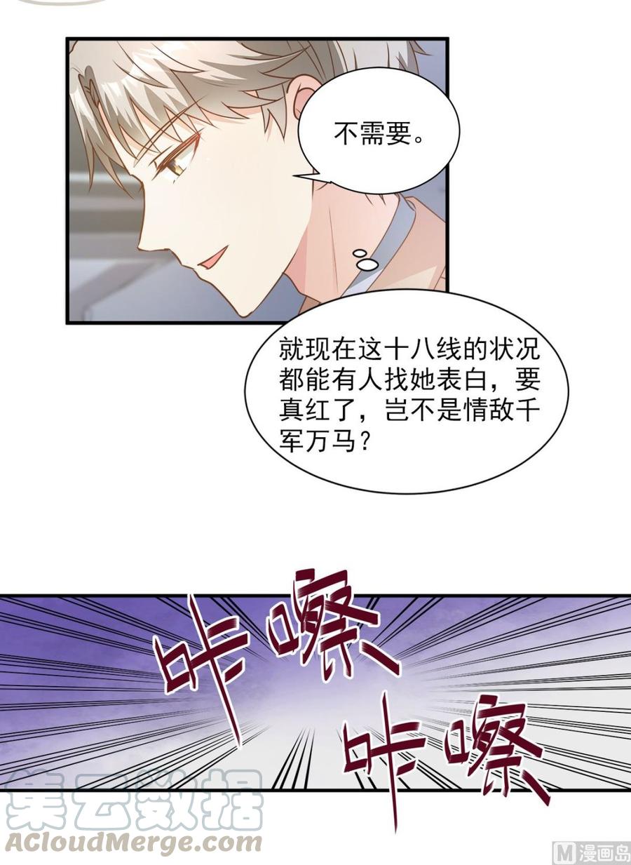 第65话 怎么哪儿哪儿都有你？4