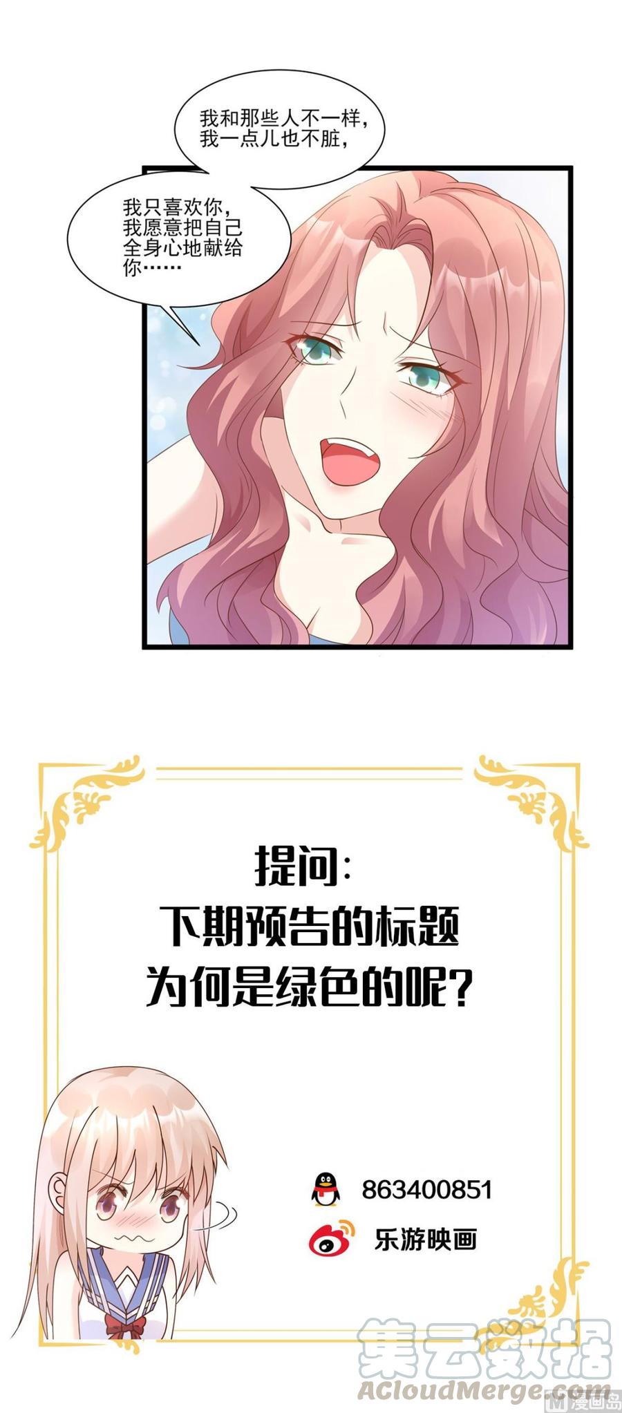 第65话 怎么哪儿哪儿都有你？0