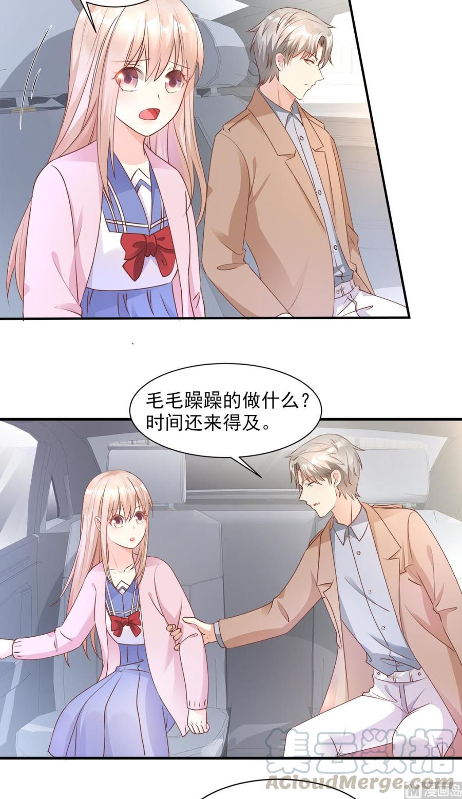 第64话 小姑娘，还挺抢手？0