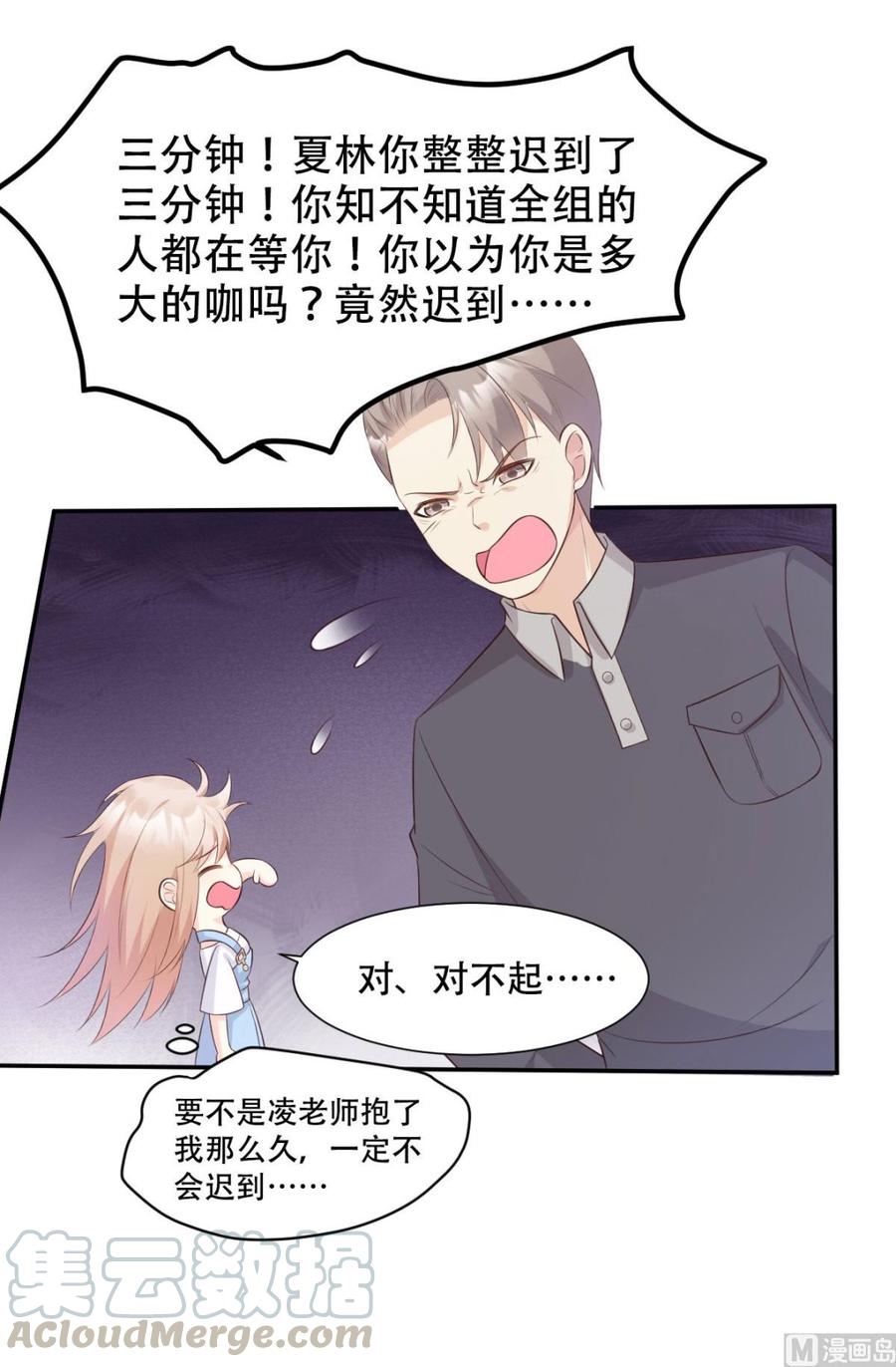 第48话 圈子里的规则4