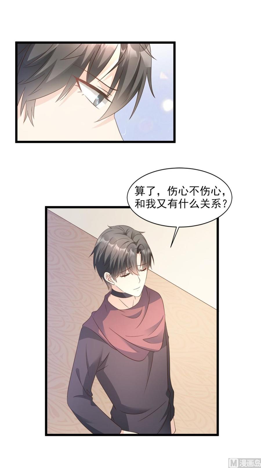 第66话 总裁老公竟然外遇？3