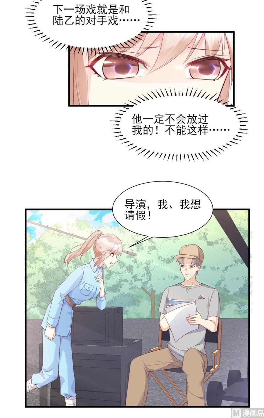 第52话 我不能放弃这个机会！1
