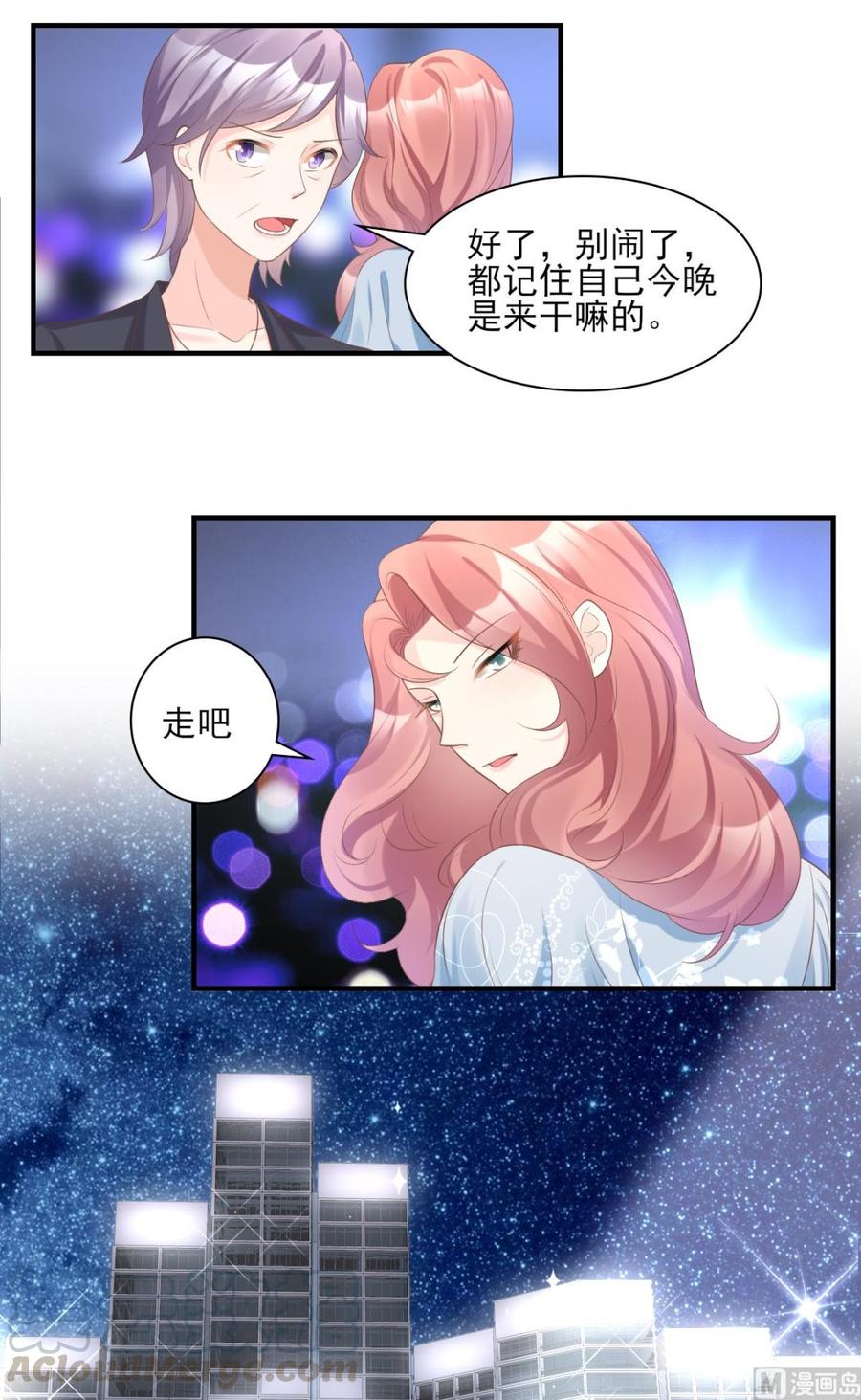 第31话 难道你还打算离开我？4