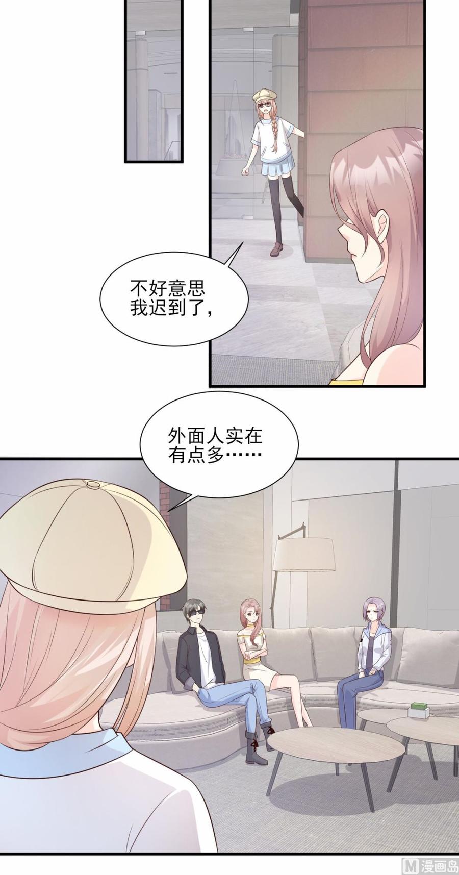 第47话 总裁！你的老婆又跑啦！3