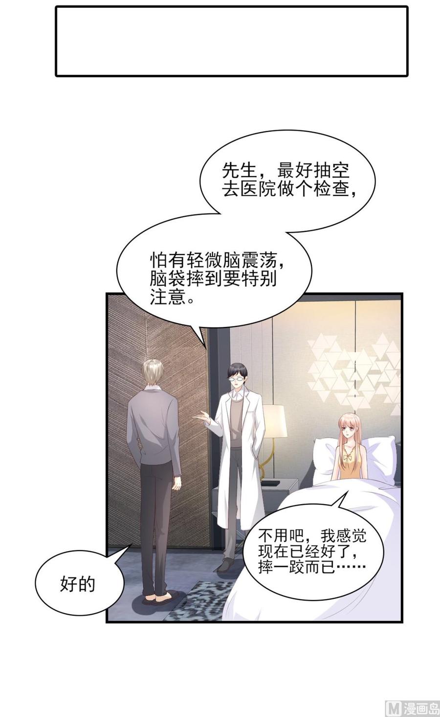 第33话 外面有人！2