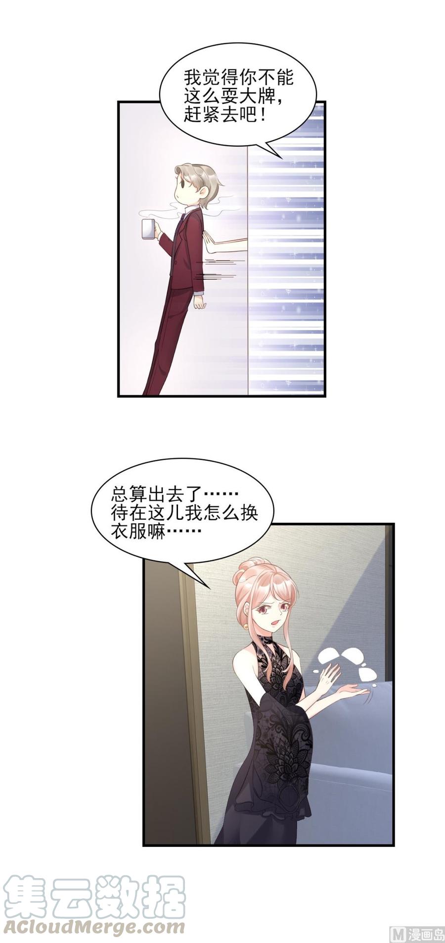 第31话 难道你还打算离开我？4