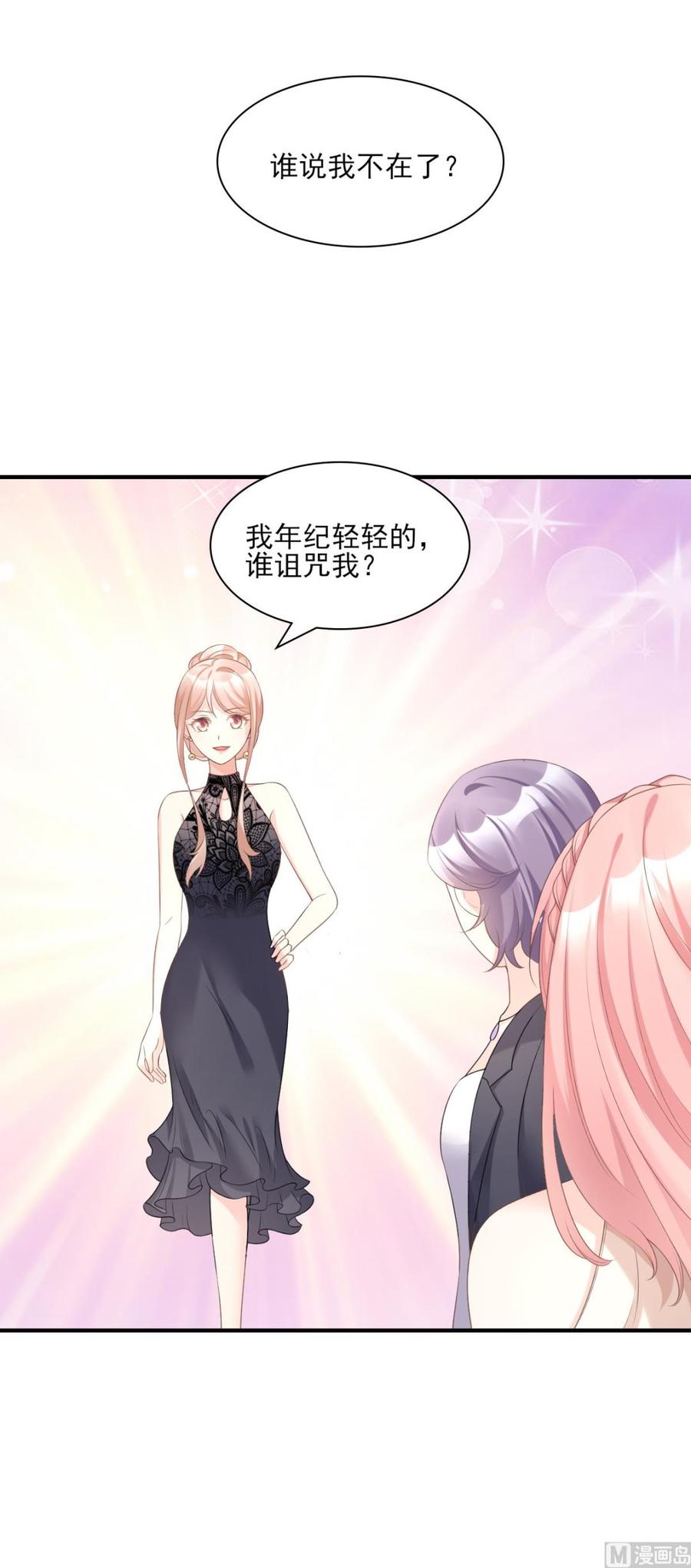 第31话 难道你还打算离开我？1