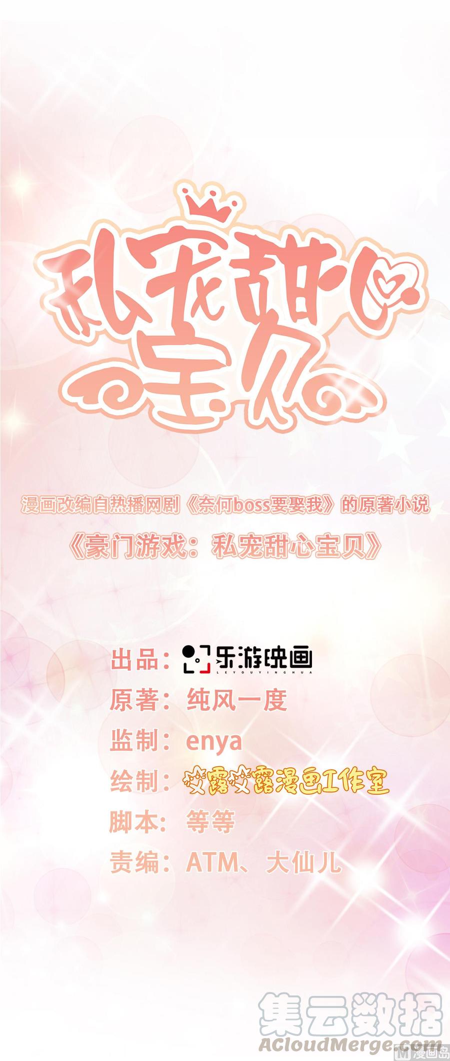 第32话 没想到你有这种爱好0