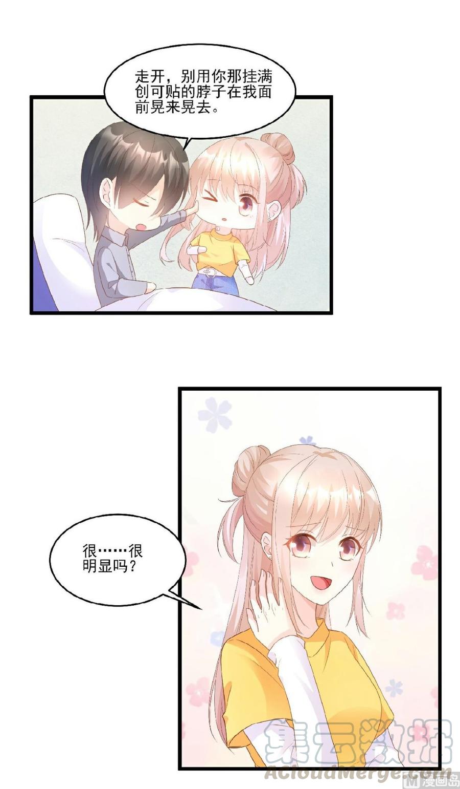 第82话 你们两个到底什么关系？4